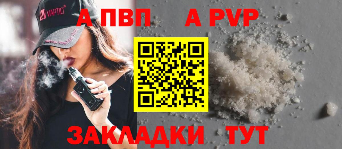 Alpha-PVP СК  Вход с VPN  A PVP VHQ  Киров  Alpha PVP кристаллы 