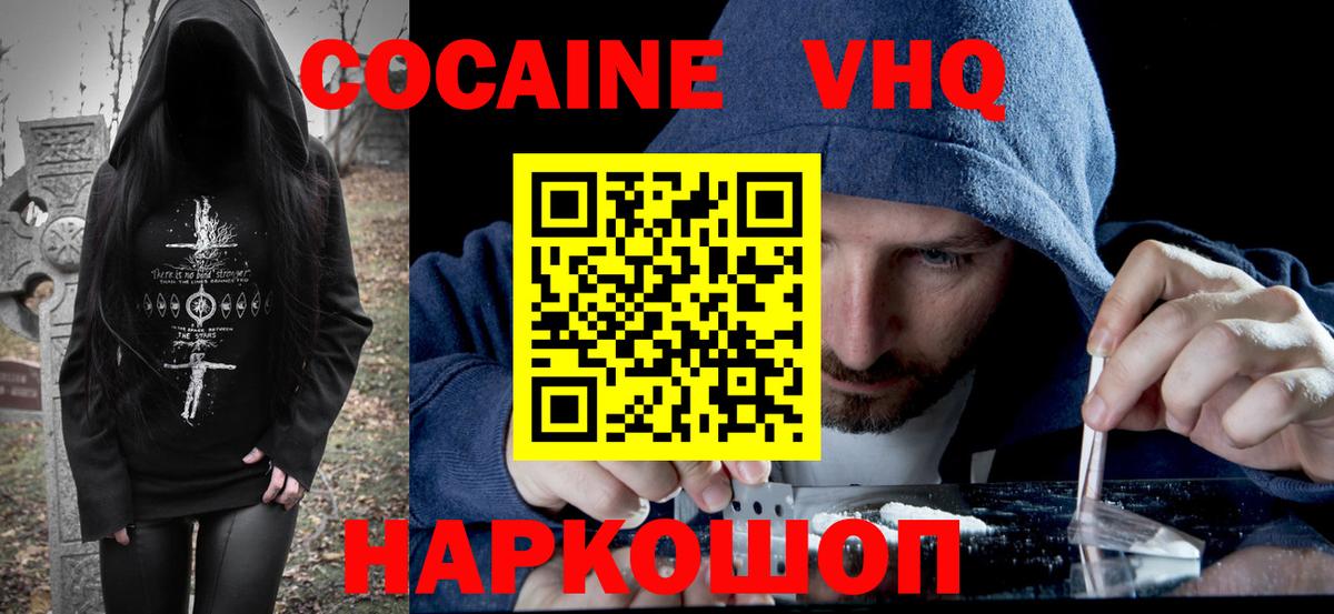 COCAIN 99% Киров