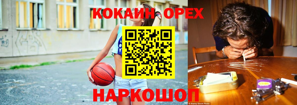 Кокаин Fish Scale  Cocaine  Киров  Вход с VPN 