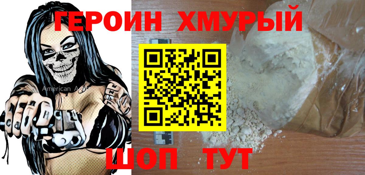ГЕРОИН Афган Киров