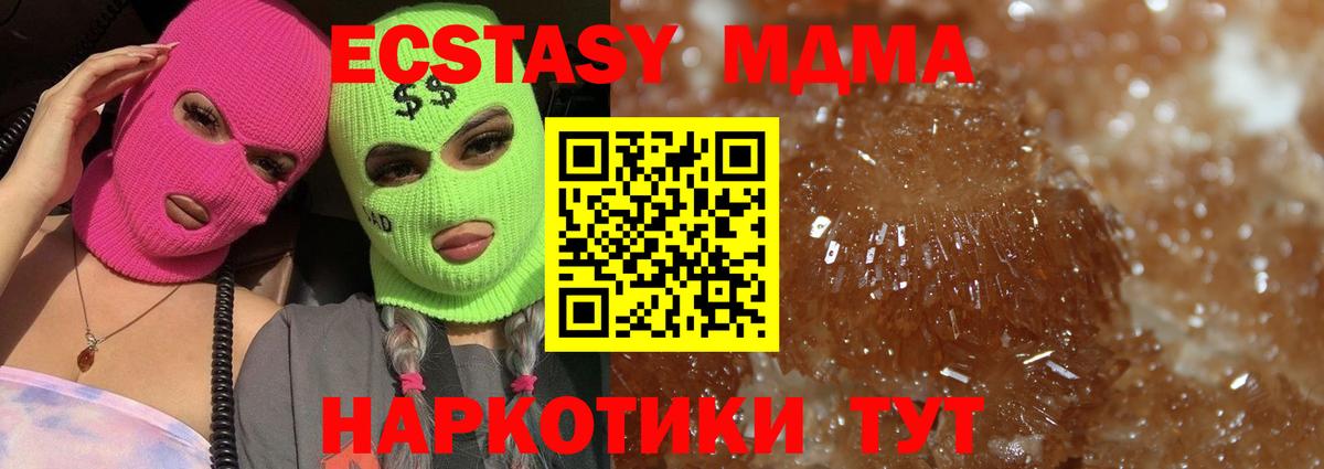 Киров  MDMA молли  Вход с VPN 