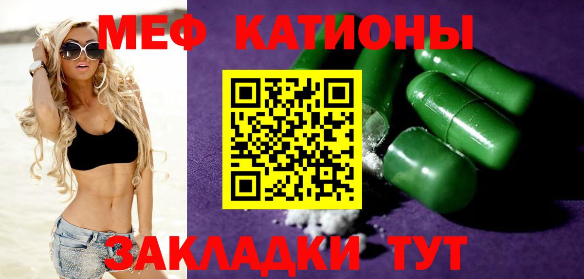 Меф кристаллы Киров