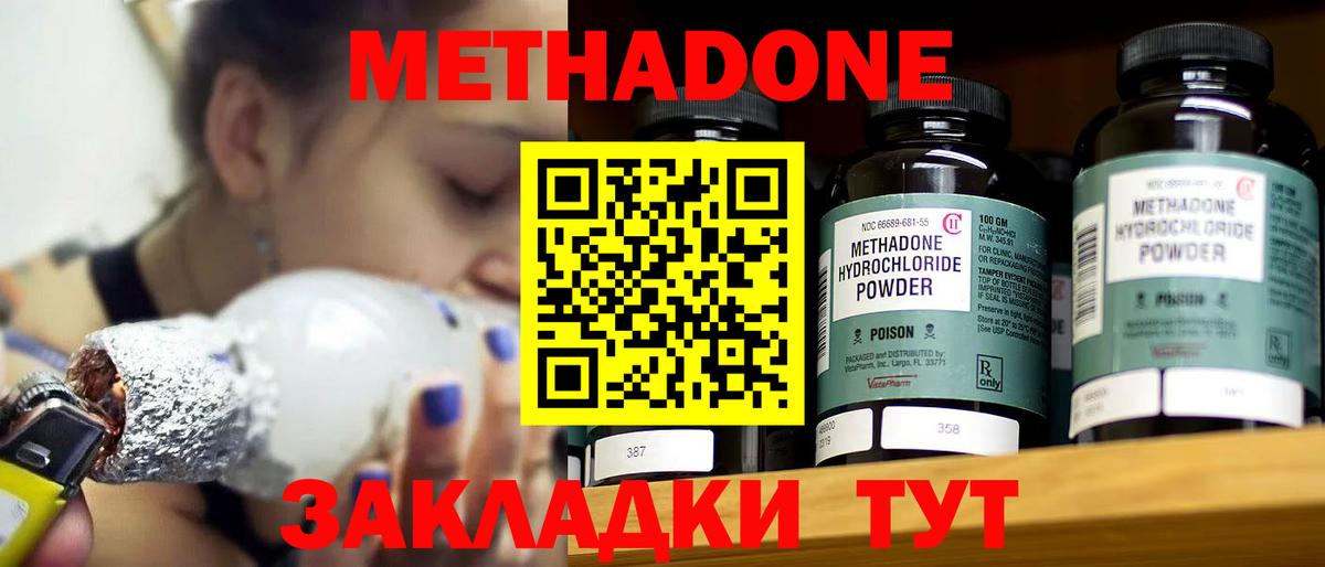 Киров  МЕТАДОН кристалл  мега маркетплейс  Вход с VPN 