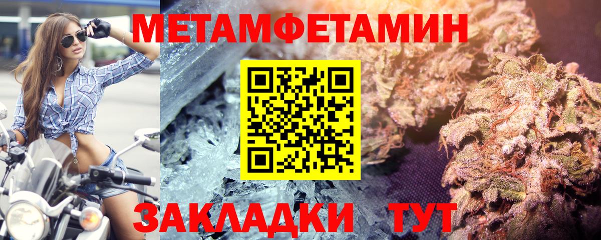 МЕТАМФЕТАМИН пудра  Вход с VPN  Киров  МЕТАМФЕТАМИН пудра 