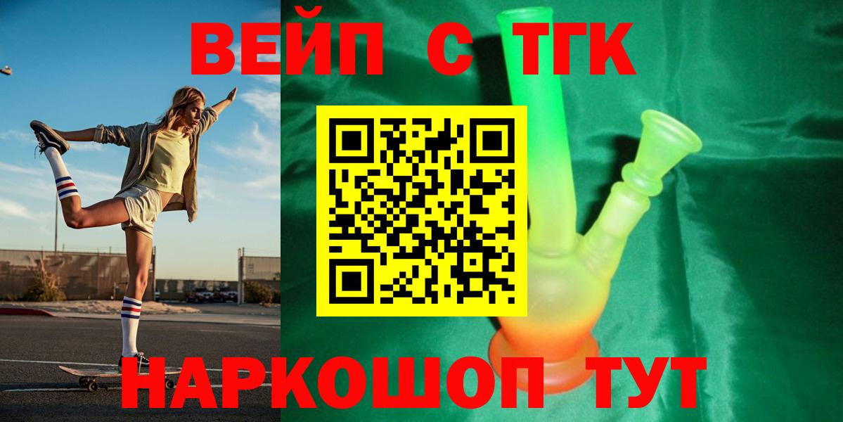 купить наркотик  Вход с VPN  Дистиллят ТГК гашишное масло  Киров  Дистиллят ТГК Wax 