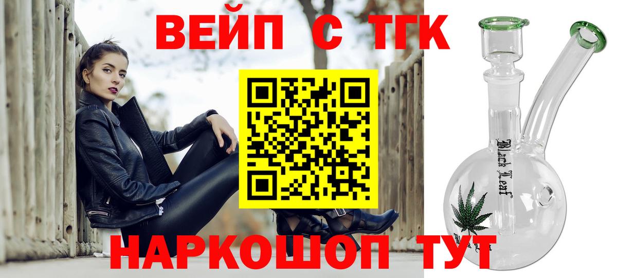 ТГК жижа Киров